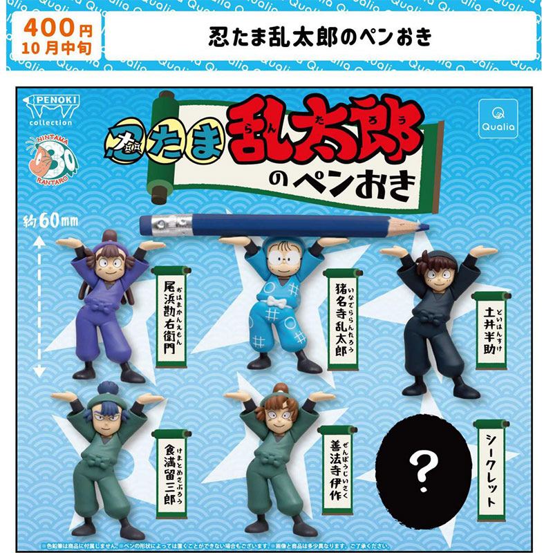 【预售】日本Quali忍者