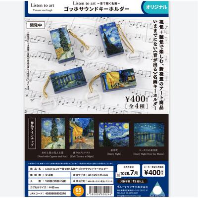 【童心】预售8BLUEMOU挂件