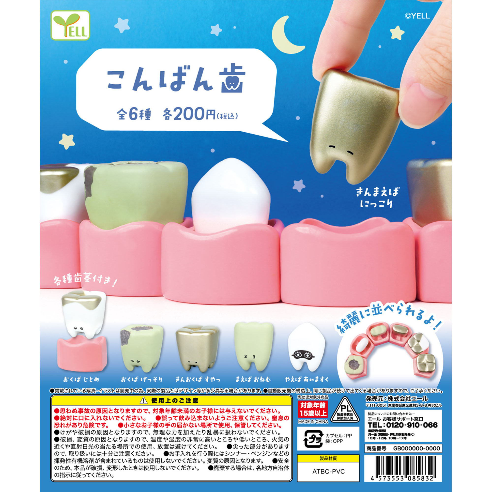 【预售】正版扭蛋表情包