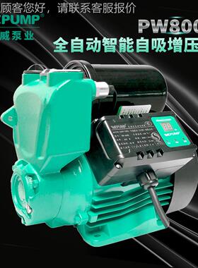 0PW-60E中W威泵业LPUMP冷热水自自吸增压泵全NXN动智能抽水泵井用