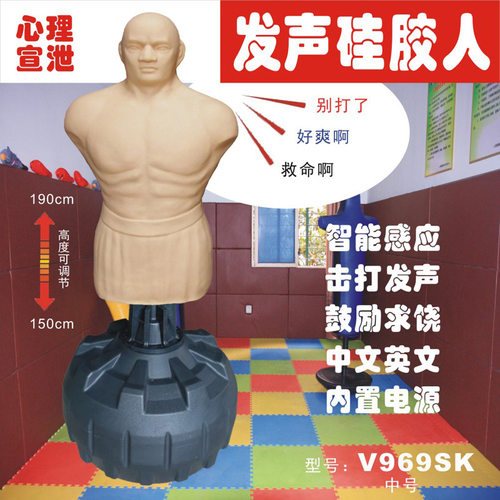 击打发声硅胶发泄人心理咨询智能宣泄人拳力测试假人击打宣泄仪