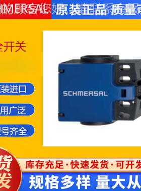 德国迈赛限351位施开关PS316接方便 寿命E长久SCHMR连SAL