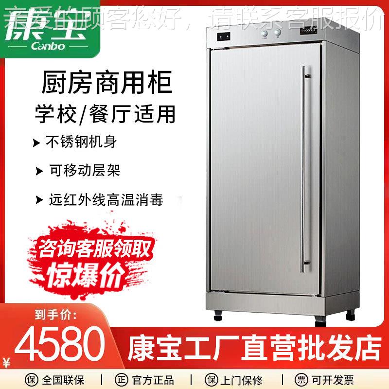 XDR380—A1B商用消毒柜立式餐具高温消毒碗柜家用不锈