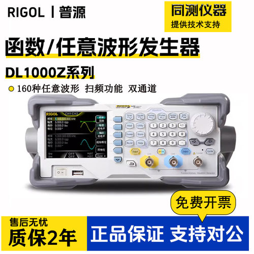 普源任意波形信号发生器DG1022Z 1032Z DG1022U 函数发生器