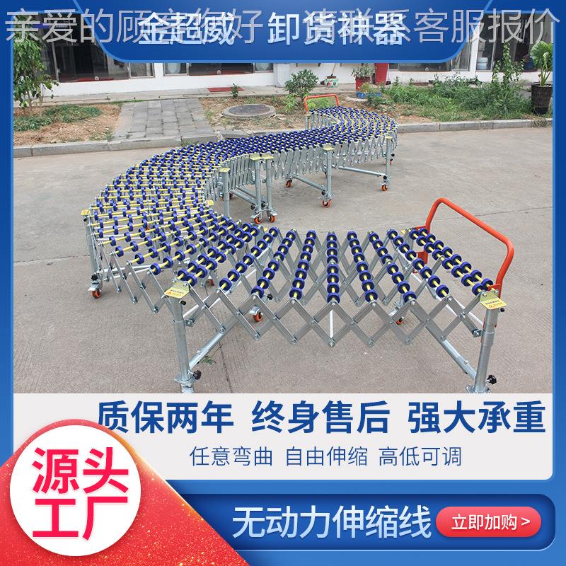 卸货神器 无动力福来轮伸缩线物流电商超市仓库卸货滑梯输送机