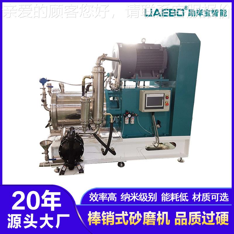 20年工厂 纳米砂磨机 100L大型电池材料半导体棒销式卧式砂磨机
