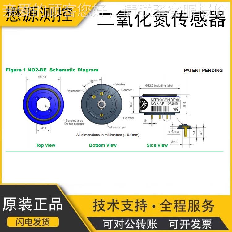 英国电化学二氧化氮气体浓度检测传感器NO2-BE