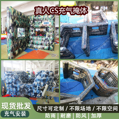 真人cs场地道具充气加厚碉堡掩体墙壁户外射击障碍物陆地闯关气模