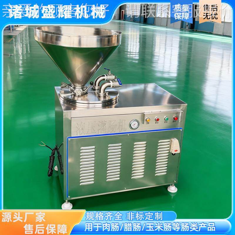 液压单管腊灌肠机 广MQU升味肠灌肠设 50亲亲备肠自动灌肠机器,清洗/食品/商业设备,肉制品加工设备,淘宝优惠券,粉丝福利购,淘宝优惠卷