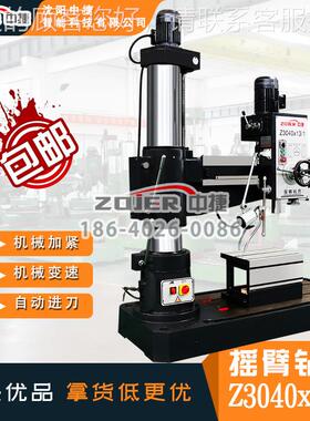 中捷摇臂钻床Z040x1 自动进床刀Z040x1床 机械摇臂钻 摇臂钻厂家Z