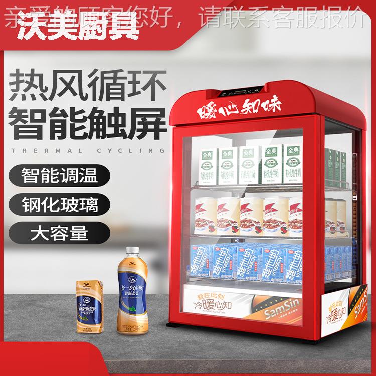 暖柜台式保温箱热饮机展示柜商用蛋挞恒温立式饮料加热