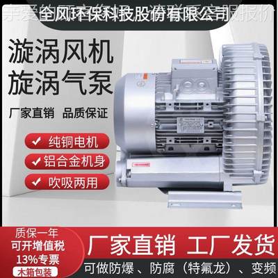 2.2KW高压风机RB-63D-2漩涡气泵厂家2200W工业锅炉增压旋涡鼓风机