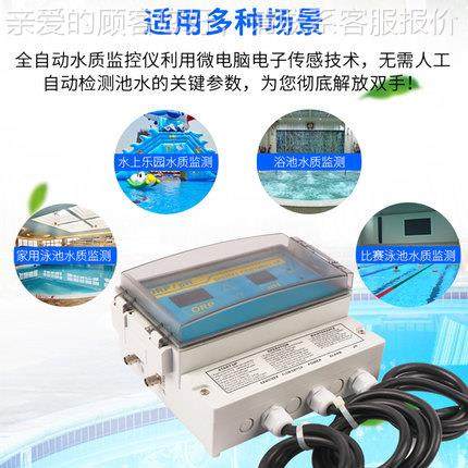 25#游自泳池0水质监控仪动控制250#投检测PH/ORP氯药检测余氯