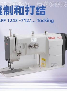 百福FAFF平P缝、机夹克｜大衣、垫肩、西装外套PFAFF 12等……