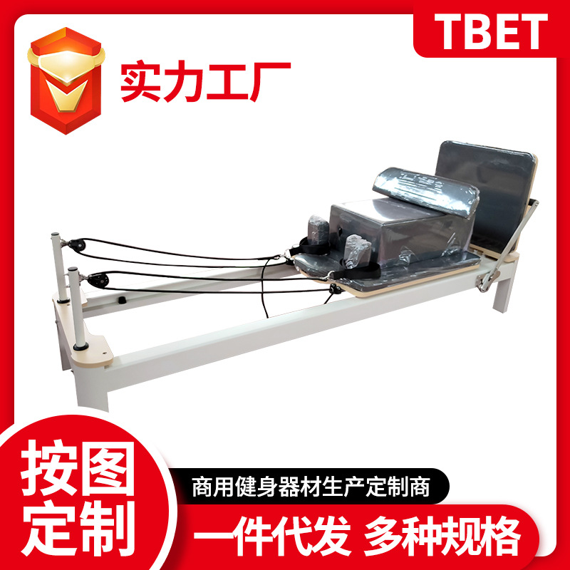 家用普拉提滑动小白床瑜伽馆同款小白床瑜伽健身塑型大器材核心床