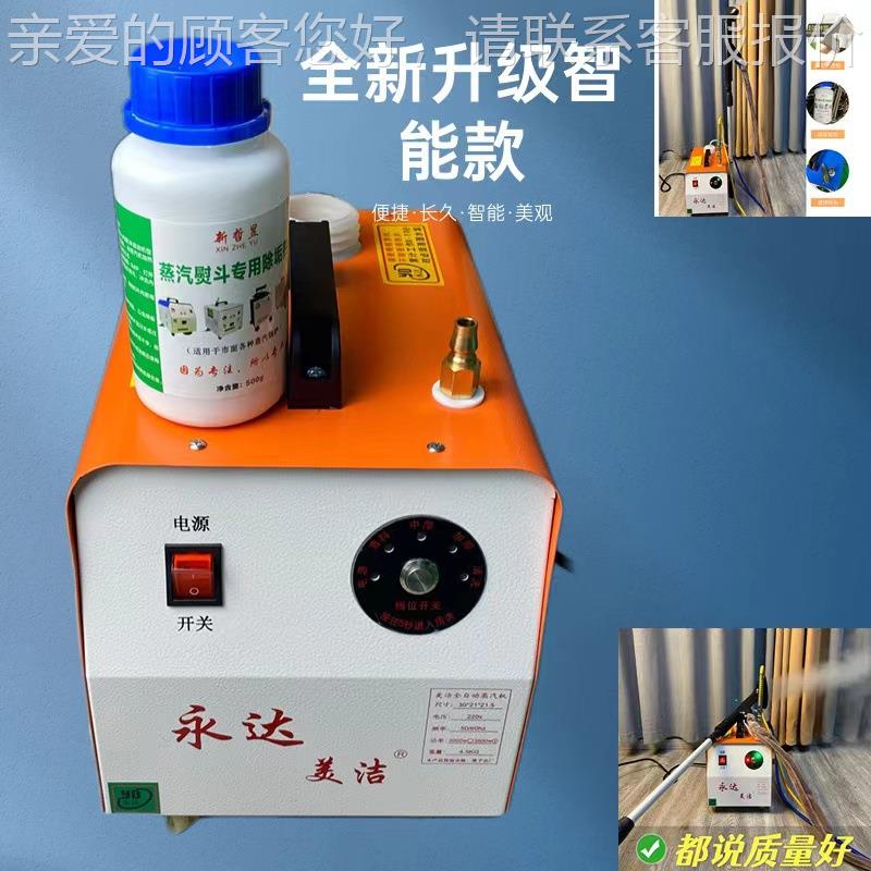 永达自动加水节能锅炉熨斗全蒸汽熨斗工业大棚大功率窗帘熨斗挂烫