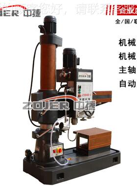 Z00x10中捷Z040x10摇臂钻床 4动机械摇臂钻床 机加紧机械变速械自