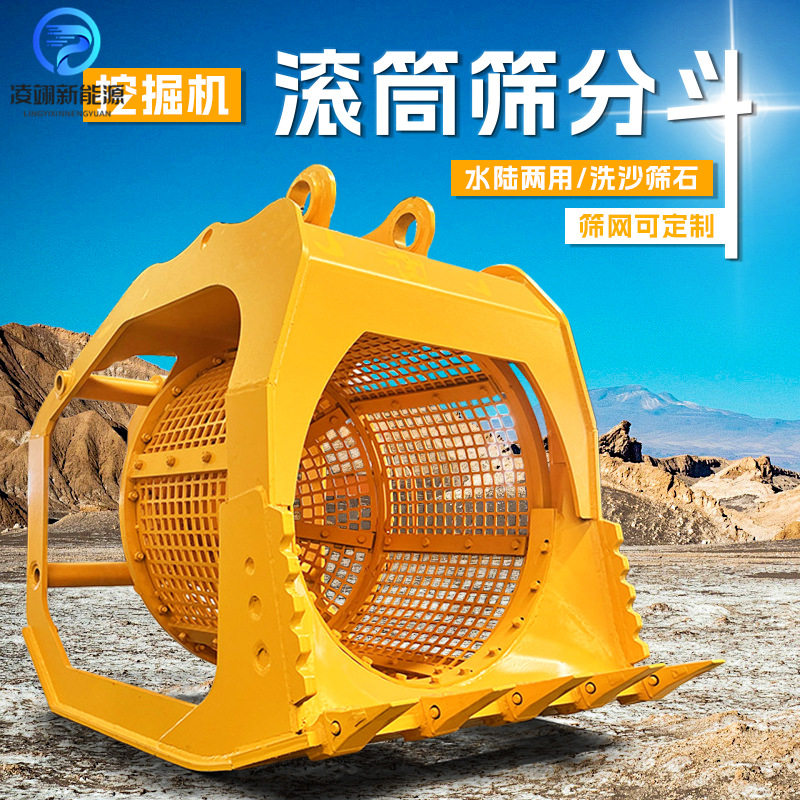液压驱动挖机筛分斗管道回填滚筒筛分笼旋转筛沙用分离斗