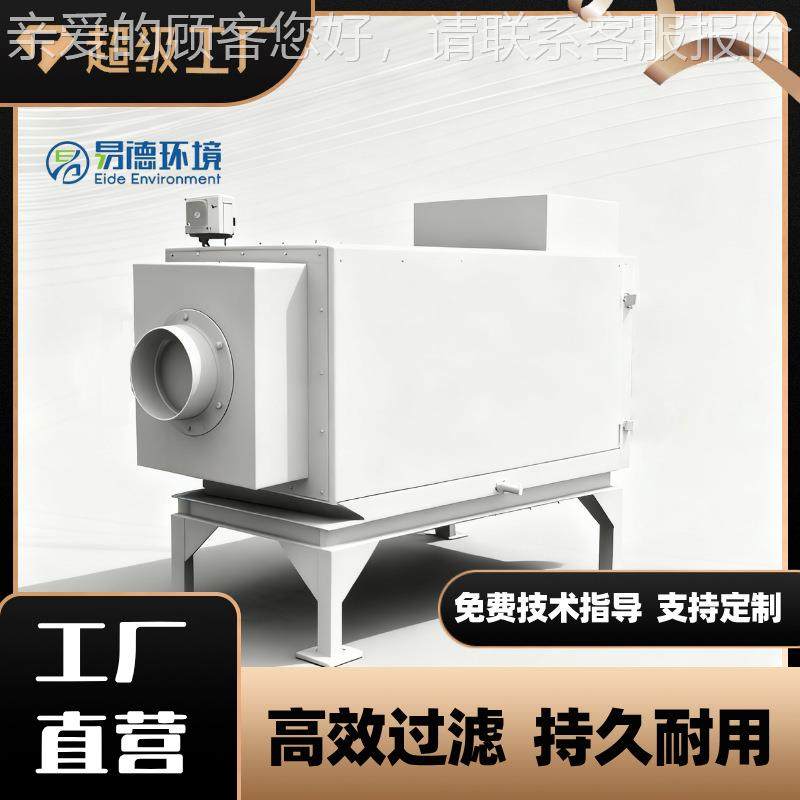 工冷业电油烟净化器静镦机热处理气熔铝炉塑料CEQ造粒高温废净化,清洗/食品/商业设备,油烟净化器,淘宝优惠券,粉丝福利购,淘宝优惠卷