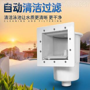 游泳o池撇渣器回水器 skimmerBL 型标排水配件准宽口毛 pol