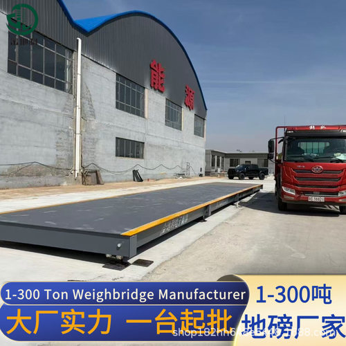 国标加厚 60 吨 80 吨电子汽车衡 工地沙场物流专用精准称重地磅