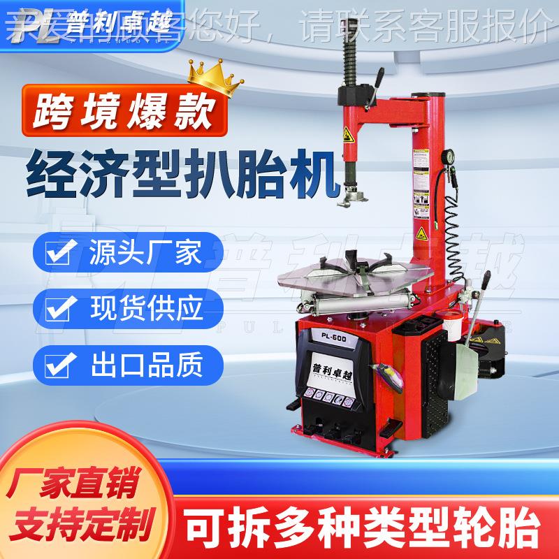定制轮胎拆装机车辆维修辅助设备卡车汽车摩托车扒胎机