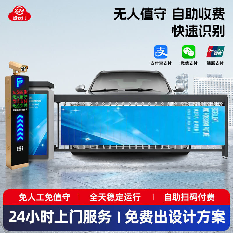 停车场栅栏道闸车牌识别空降闸收费系统电动升降杆门卫拦车起落杆