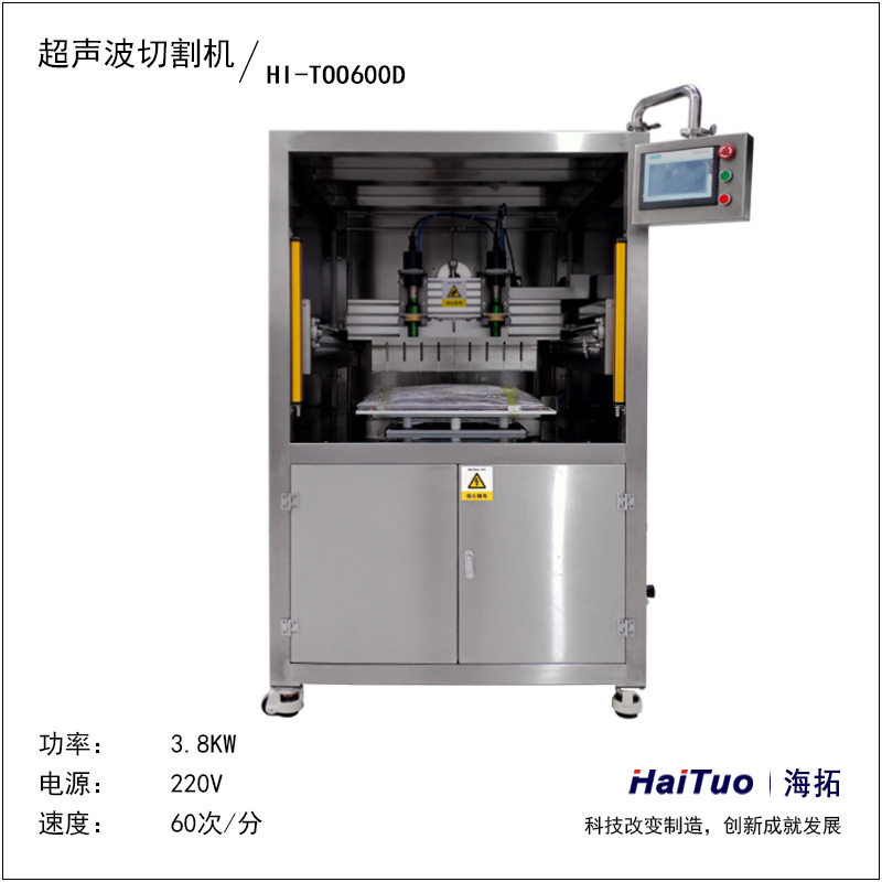 超声波蛋糕切割设备 可切割冷冻慕斯千层瑞士卷 巧克力威化等产品