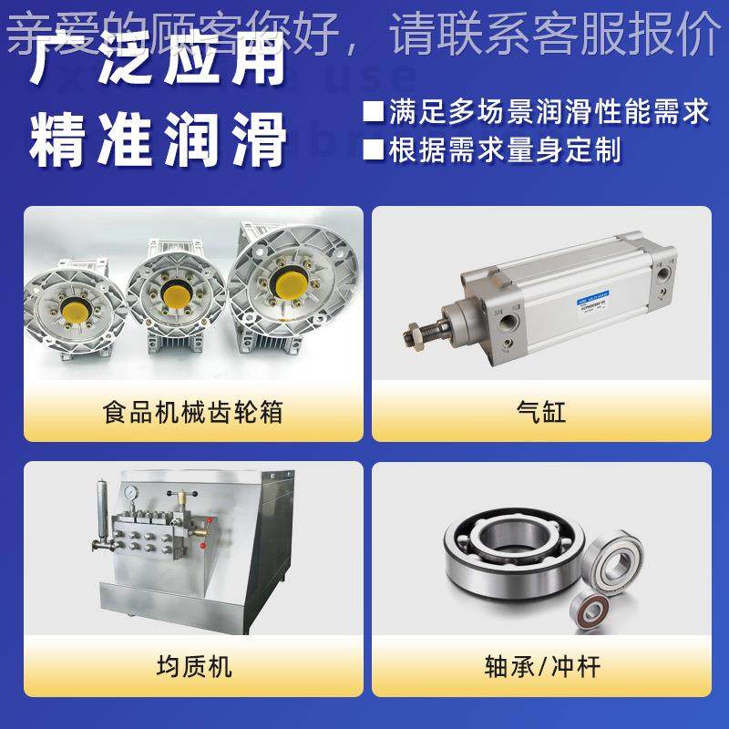 FLOW - ARD G食834U品级齿轮油压片机冲杆保养润滑油 220号 460号