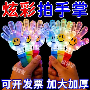鼓掌幼儿园拍手小手拍拍巴掌手掌笑脸手持道具加大加厚儿童玩具