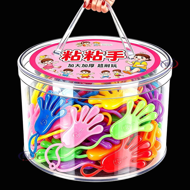 粘手巴掌加大号经典怀旧玩具粘手掌黏墙甩手粘性软胶弹性解压玩具