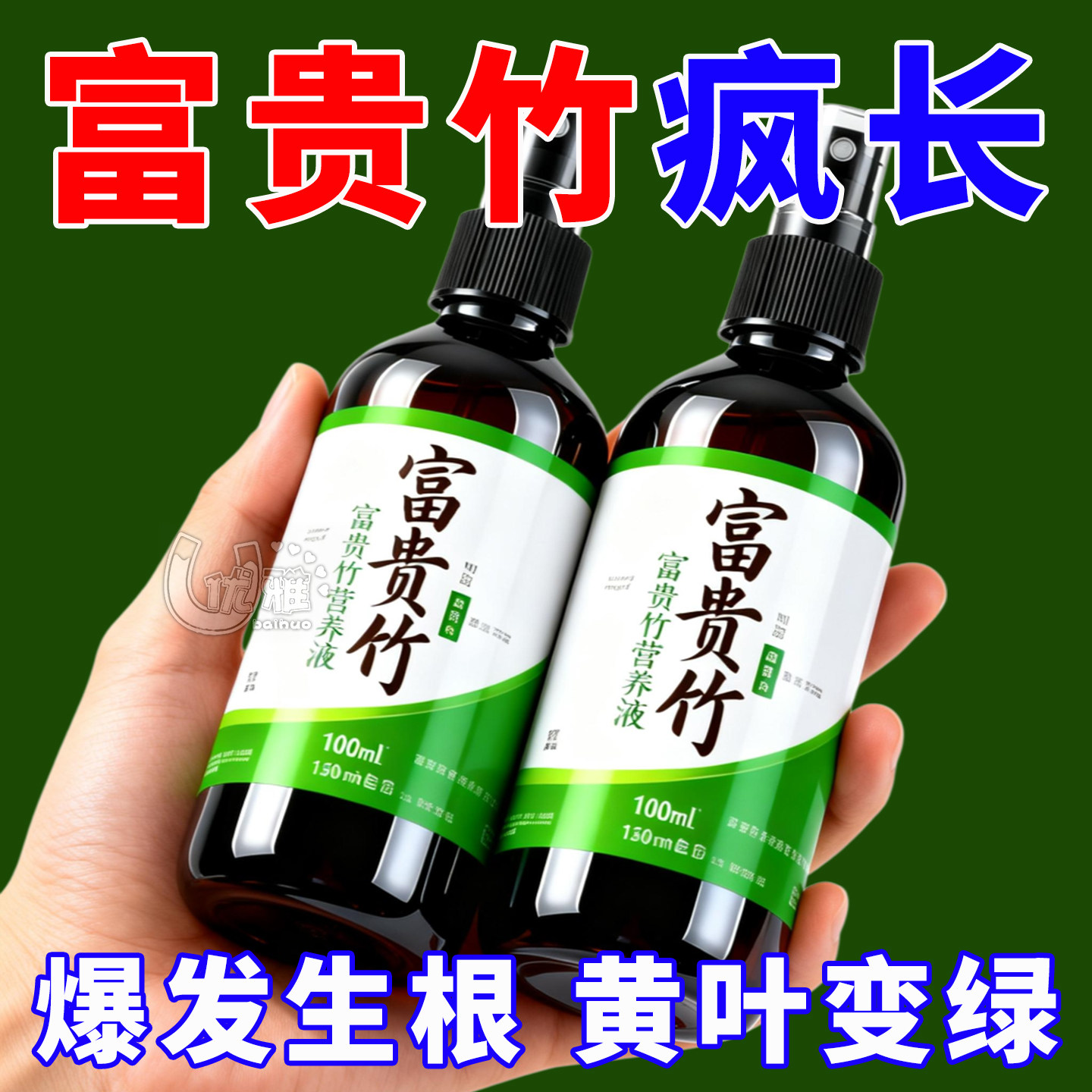 【急救】富贵竹营养液富贵竹叶子黄治黄叶叶斑病富贵竹肥料专用肥