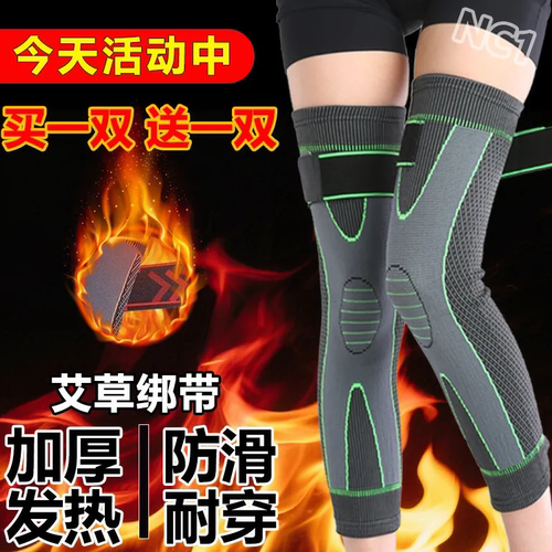 艾草护膝盖保暖老寒腿男女士关节发热老人护腿长筒套加厚防寒专用