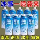 一秒降溫噴霧夏天降溫神器戶(hù)外瞬間降溫車(chē)內(nèi)迅速制冷空氣降溫劑