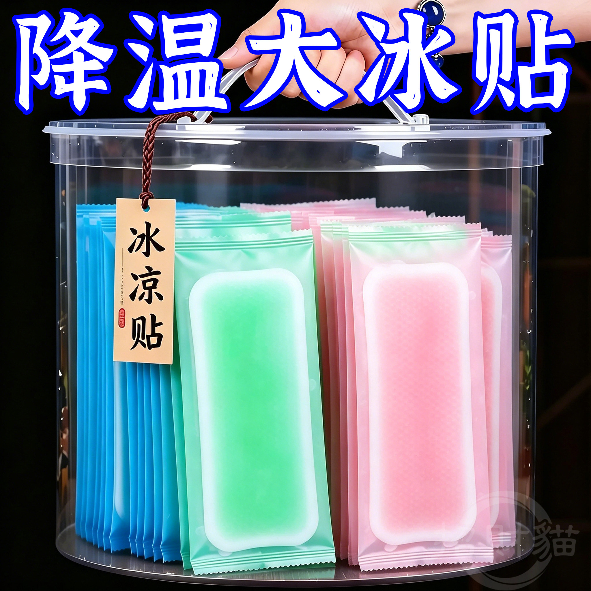 冰凉贴物理降温降热冰贴夏季防中暑提神学生散热贴成人手机散热贴
