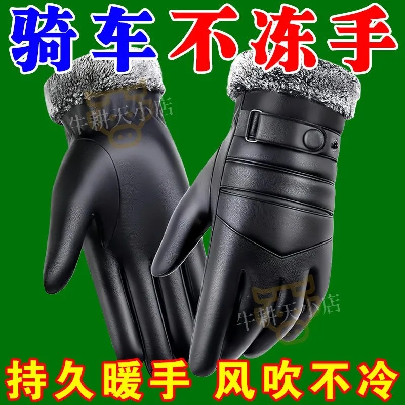 真皮手套男士女士冬季加绒加厚保暖绵羊皮手套骑行开车摩托车薄款