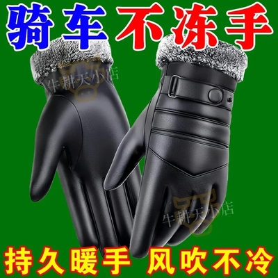 真皮手套男士女士冬季加绒加厚保暖绵羊皮手套骑行开车摩托车薄款