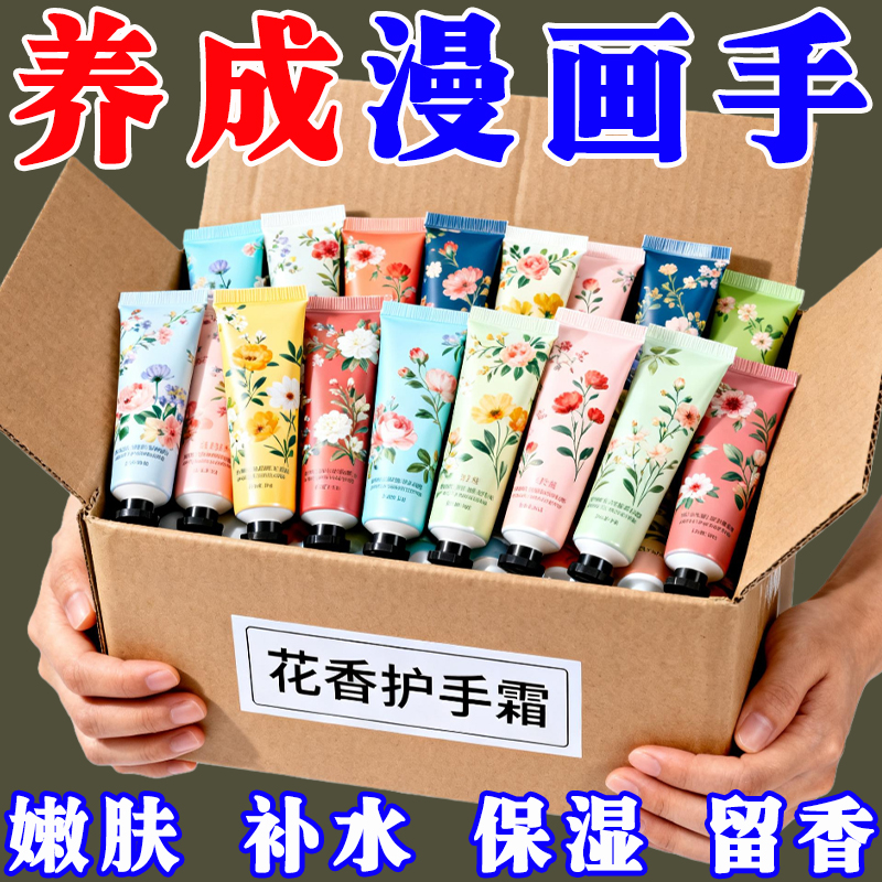 【护手霜整箱批发】保湿补水滋润冬季便携开业活动礼品赠品小礼物