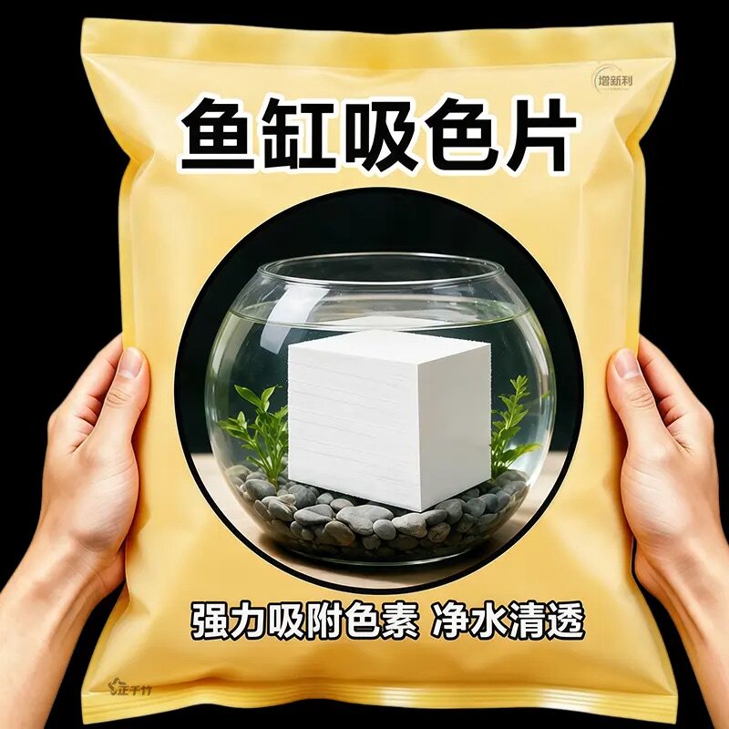 加大加厚【吸附更强】高效去黄水