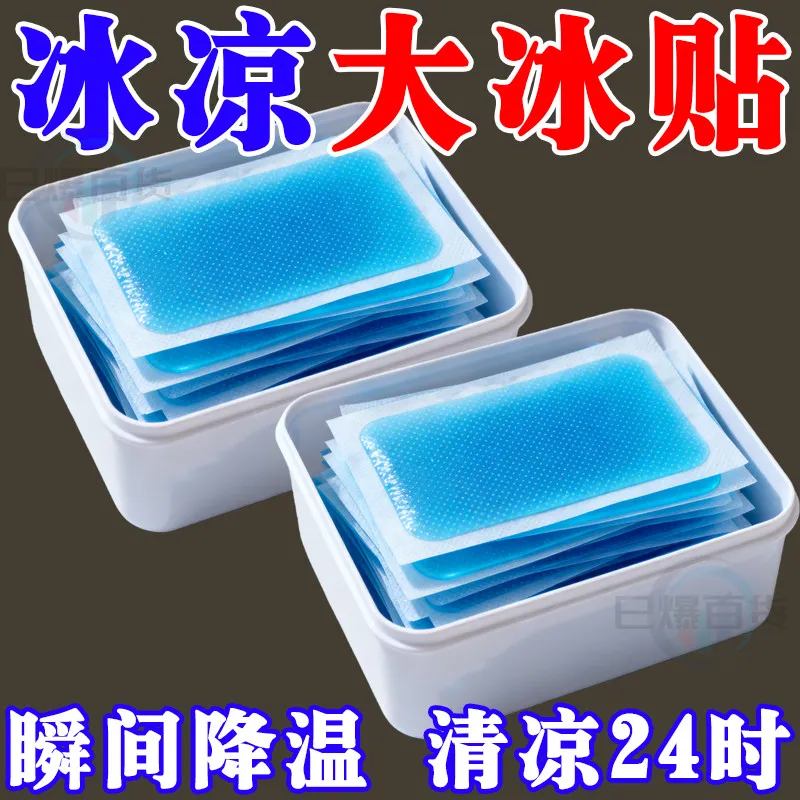 40°C都不怕夏季降温神器冰凉贴
