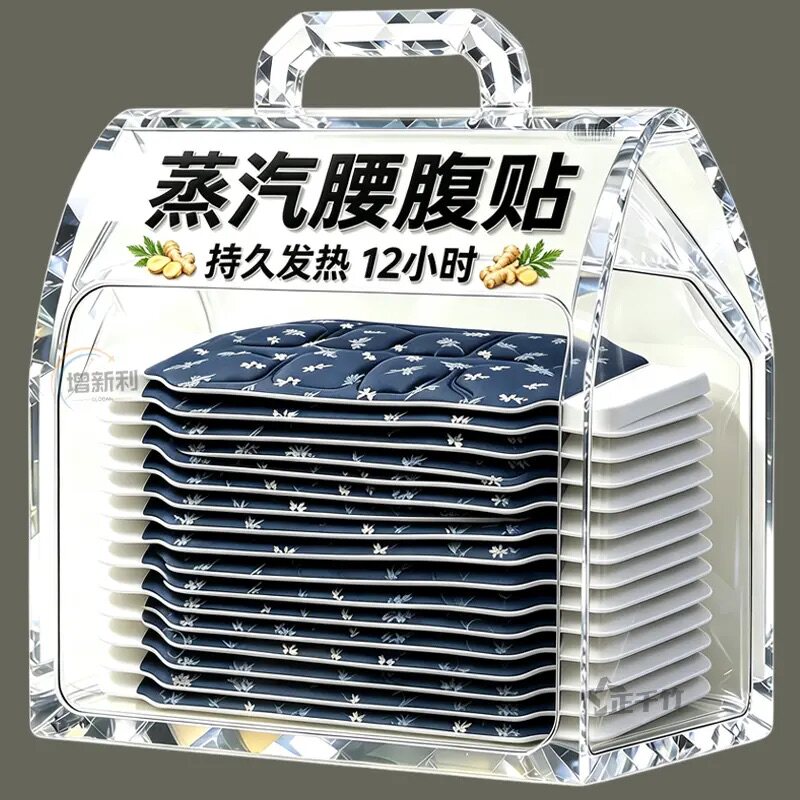 艾草腰腹贴热敷暖腹舒缓小腹不适