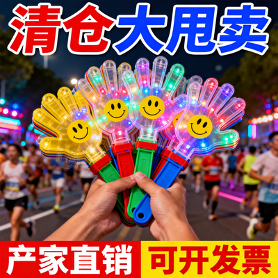 【拍手器批发】加厚耐摔声音响亮