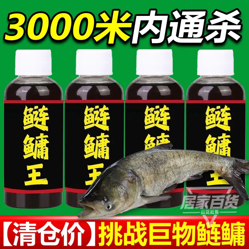 浓缩鲢鳙小药花鲢白鲢大头鱼饵料野钓水库鱼饵胖头鱼小药窝料浮钓