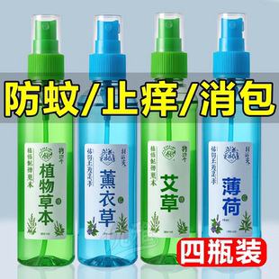 花露水驱蚊止痒家用经典 大瓶正品 清香持久蚊虫留香清凉喷雾防叮咬