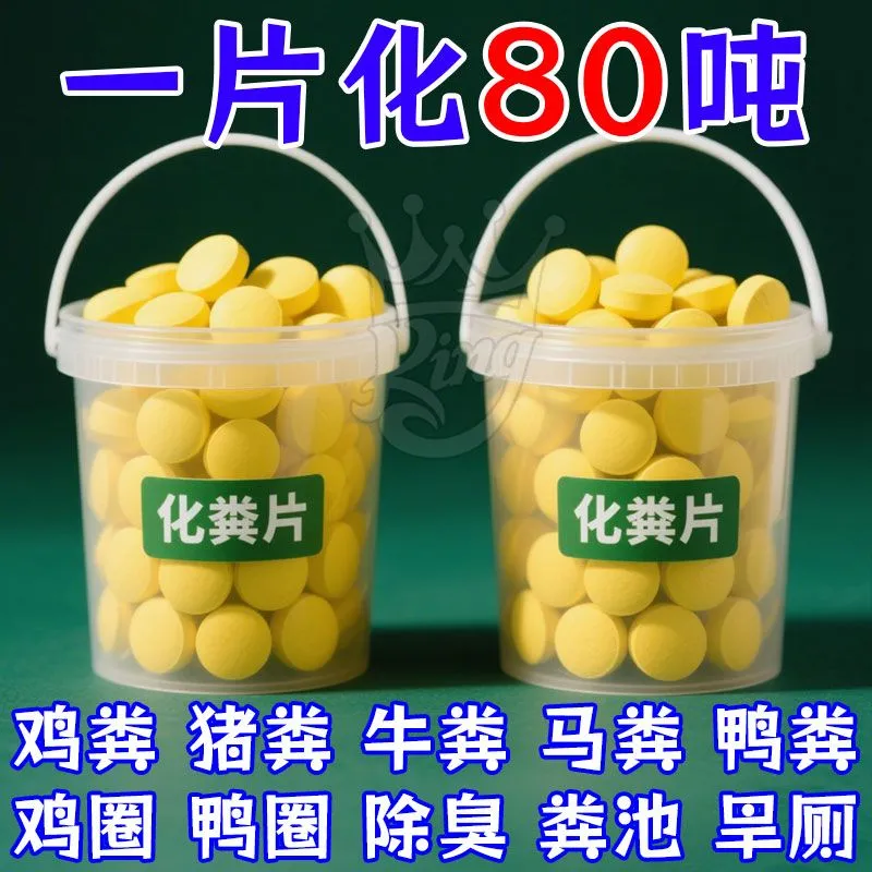 高效型糞便溶解除臭抑菌持續消臭