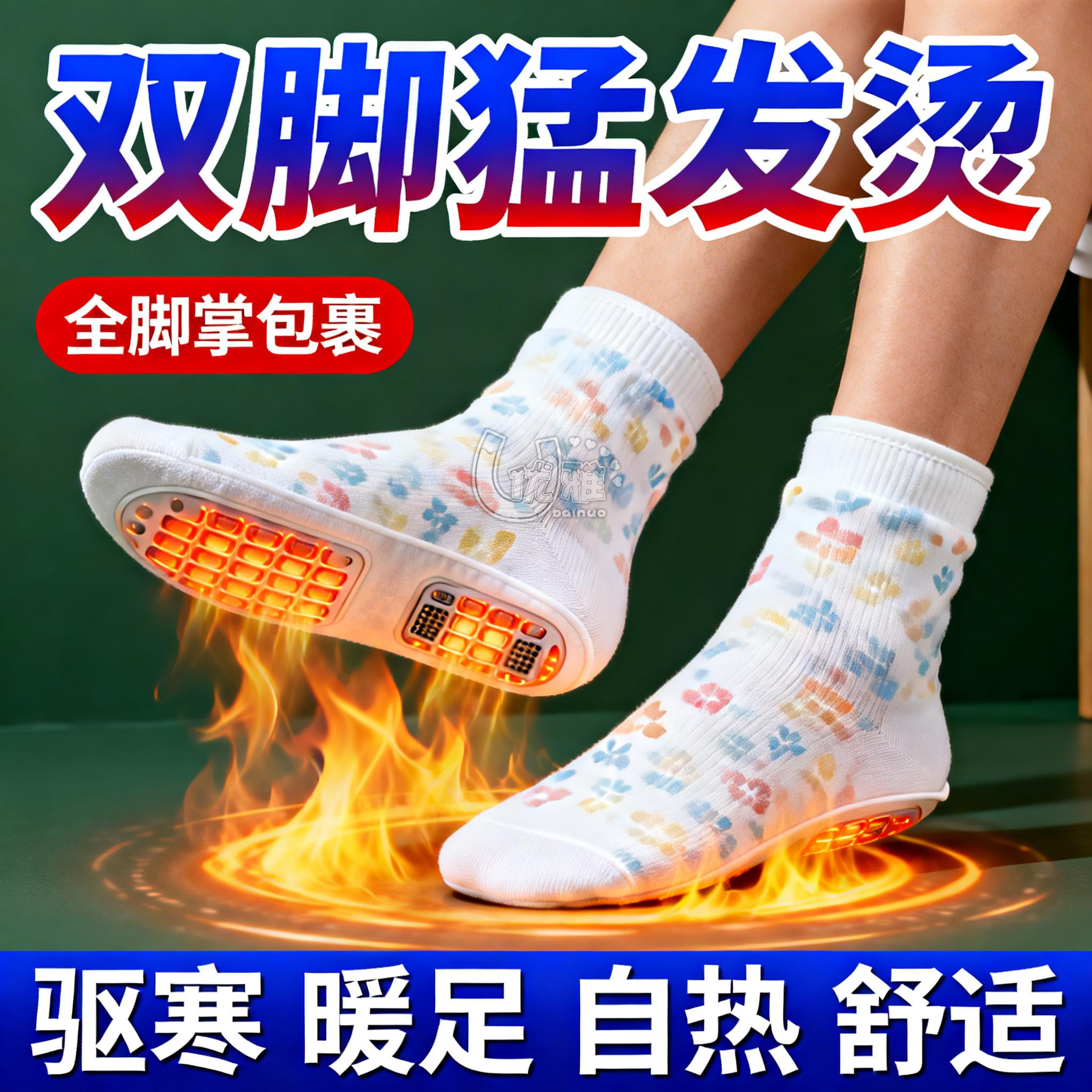 暖足贴脚底保暖草本热敷舒缓疲劳冬季驱寒上班族午休穿戴式暖脚套,居家日用,暖脚宝/暖垫/热灸坐垫,淘宝优惠券,粉丝福利购,淘宝优惠卷