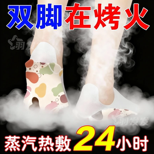 艾草暖足贴冬天防寒保暖发热贴蒸汽热敷暖脚贴自发热冬季 暖脚神器