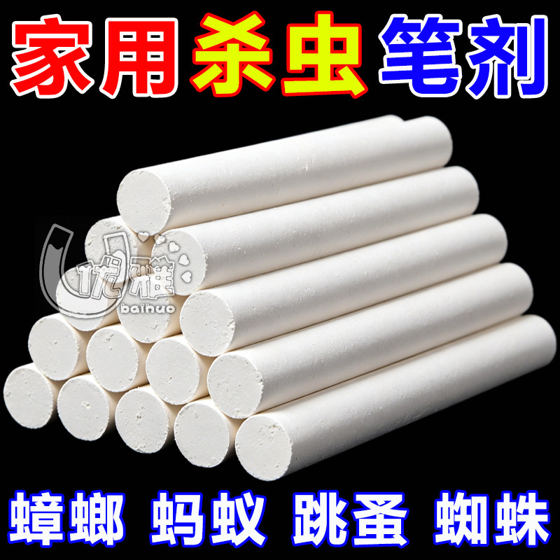 强效蟑螂笔剂厨房除蟑灭蚁杀虫药