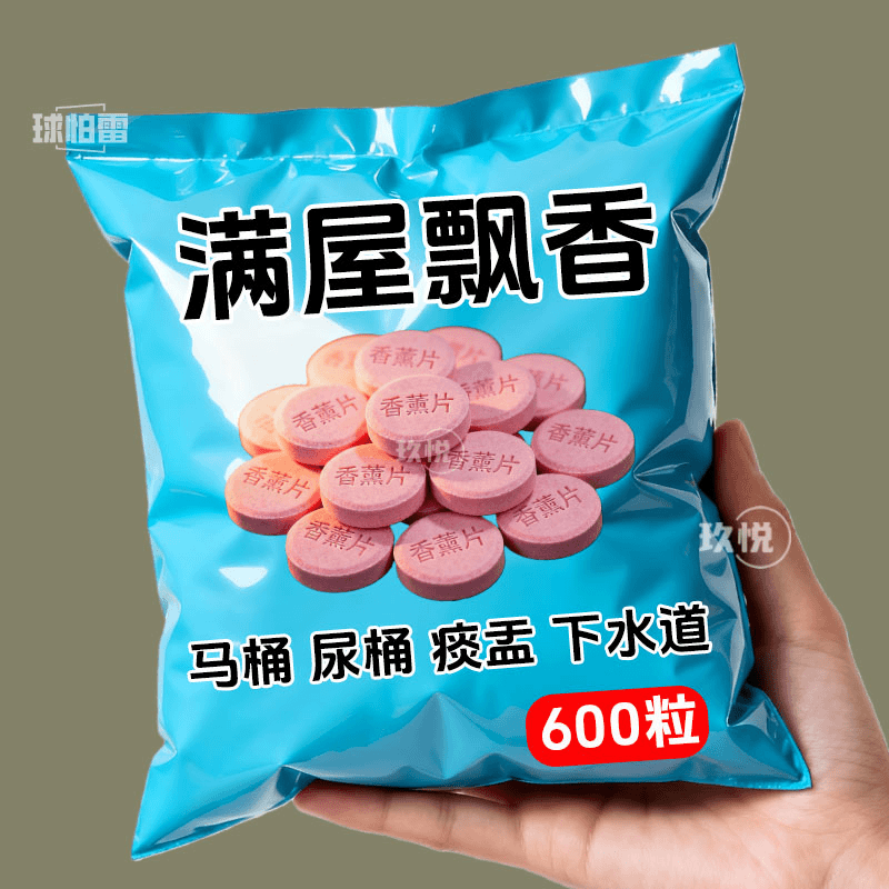 新款马桶香薰片清洁泡腾片强效除臭除垢消毒尿渍厕所芳香去异味