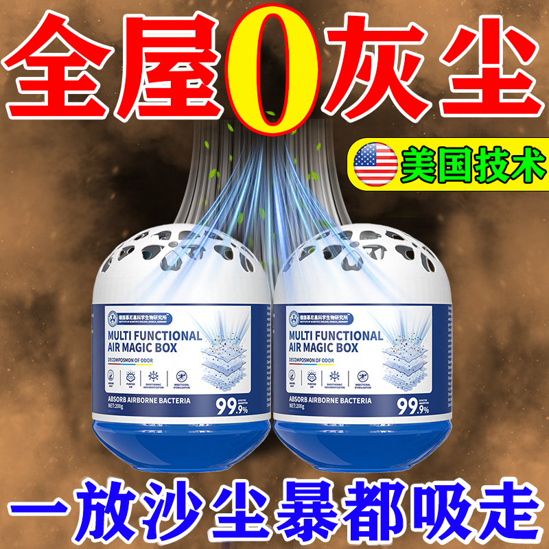 【德国热销】强劲吸尘除尘魔盒吸灰清除灰尘神器强净化空气魔盒